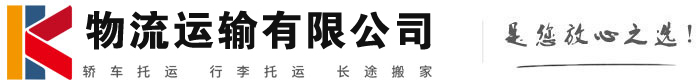 怀远物流有限公司